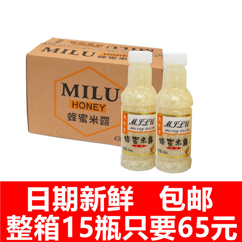 速发周师傅蜂蜜米饮品糯米酒饮料饮品零食米味饮料米露玄米露430m