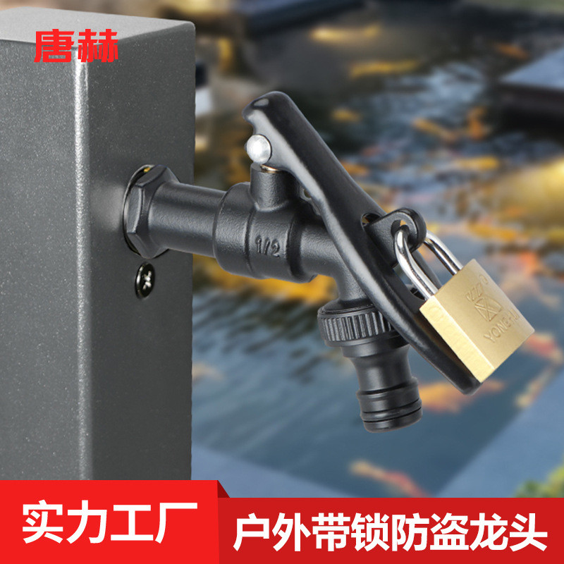 批发户外全铜带锁水龙头防冻花园龙头洗衣机洗车拖把池水龙带枷锁
