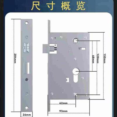 酒店宾馆锁体刷卡指纹锁锁体不锈钢双活双快26*203免开孔