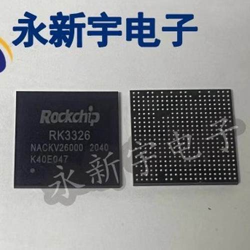 RK3326 RK3326-S RK3358M 全新原装芯片现货可以直拍