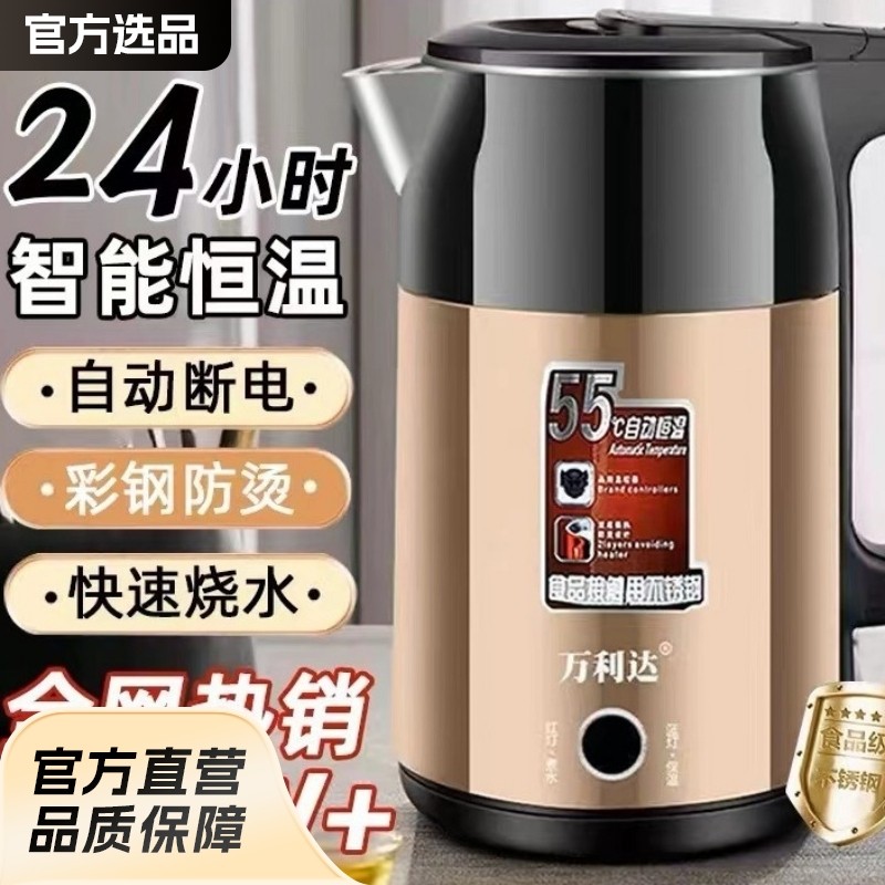 万利达烧水壶恒温不锈钢电热水壶保温一体大容量多功能全自动断电
