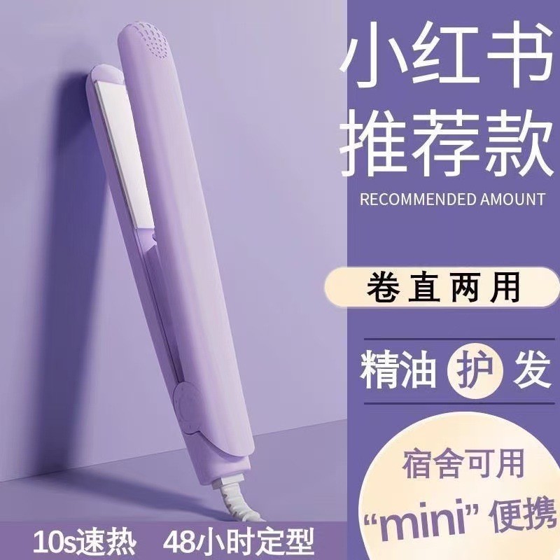 直板夹小型直发卷发两用刘海专用拉直板夹迷你便携式玉米烫卷发棒