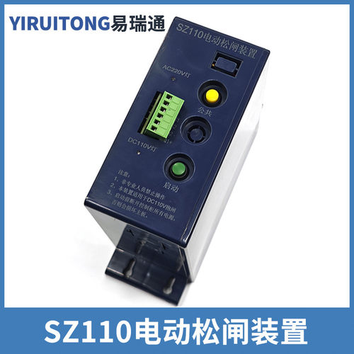 电梯电动松闸电源SZ110 EPB110-B2松闸装置DC110V适用赛奥配件