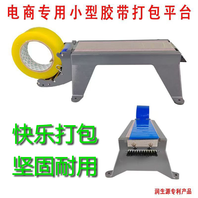 新型快递打包神器胶带切割器封箱机手动胶纸胶布机台式小型打包机