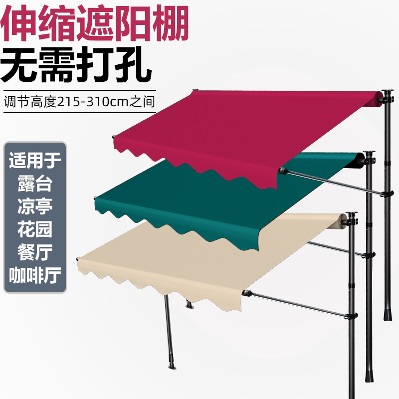 门店遮阳棚免打孔折叠伸缩雨棚户外遮阳伞露天庭院家用阳台帘手摇