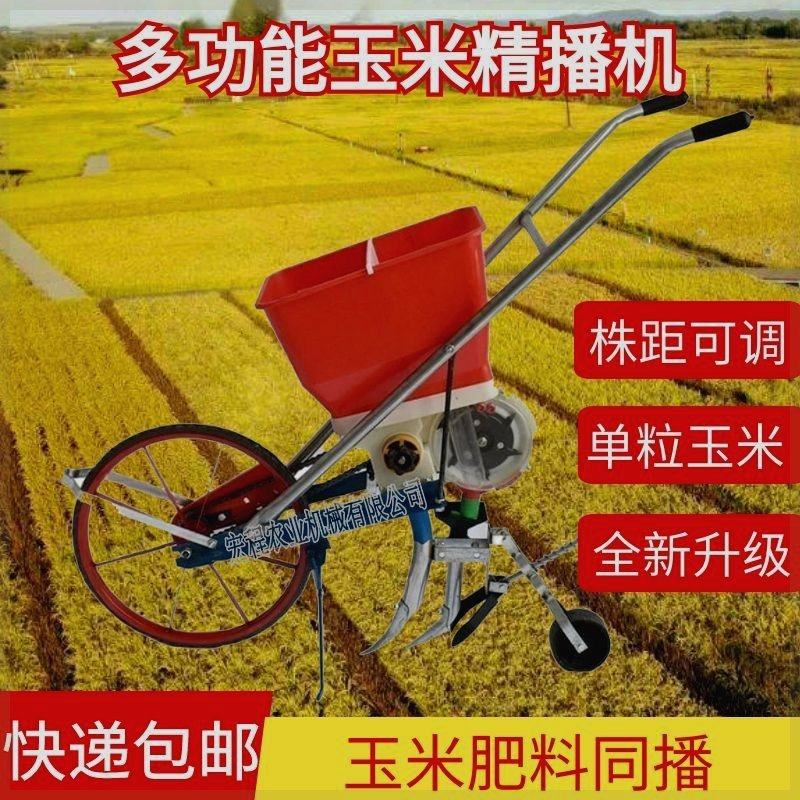 手动新款农用手推式多功能玉米精播机花生大豆小麦油菜播种施厂家,农机/农具/农膜,播种栽苗器/地膜机,淘宝优惠券,粉丝福利购,淘宝优惠卷