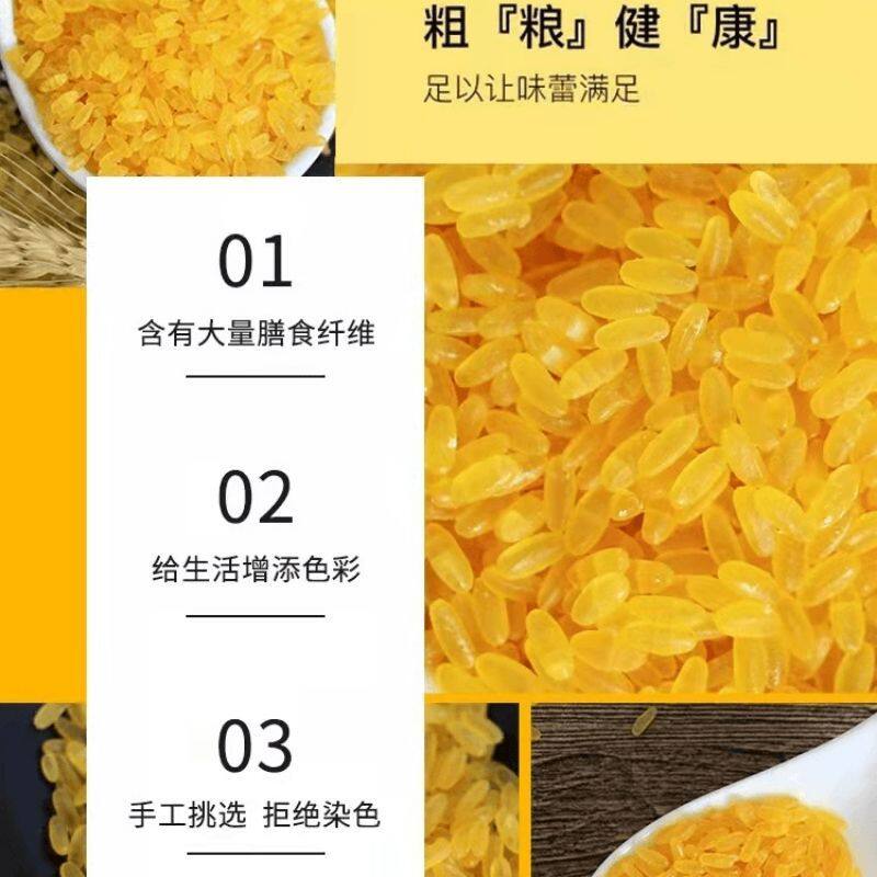 新货正宗东北黄金米粘碴渣黏青稞糯玉米粒粗粮杂粮米非大米玉米颗