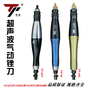 台品气动超声波 锉刀机 往复式气动打磨机 纤维油石研磨机TP-06