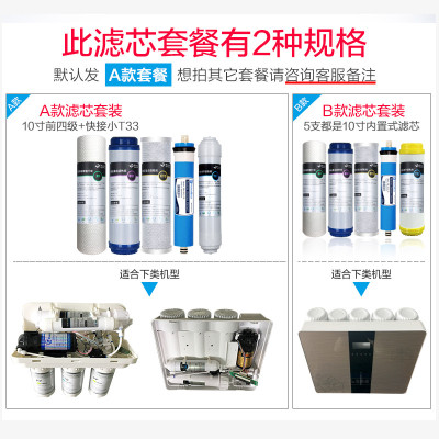 净水器滤芯10寸滤芯家用五级全套过滤芯纯水机pp棉 ro反渗透通用