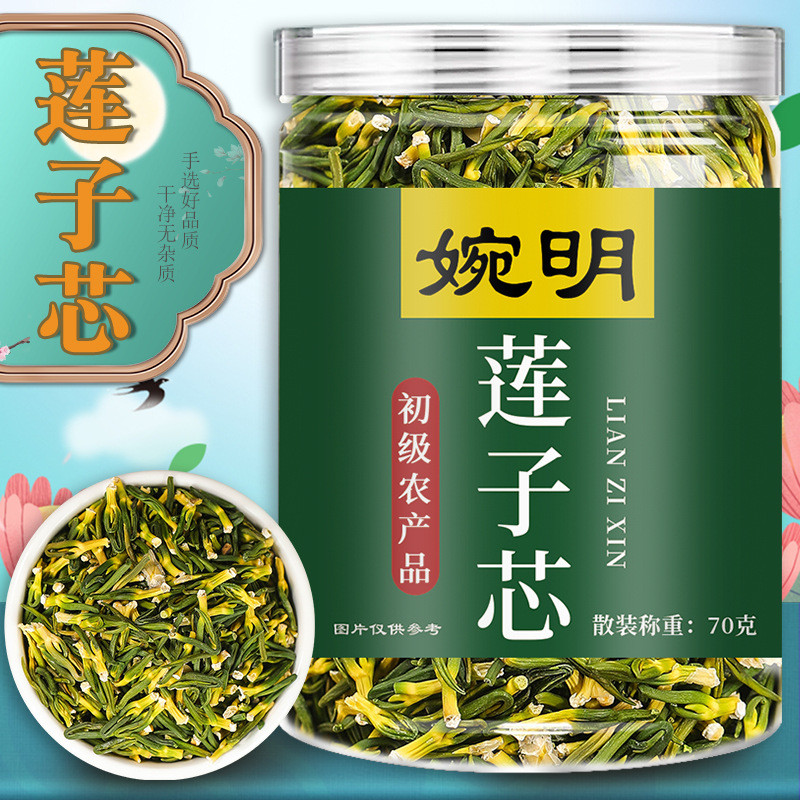 婉明莲子芯70克罐装 莲子心莲心连子芯 莲子芯瓶装莲子心源头一代
