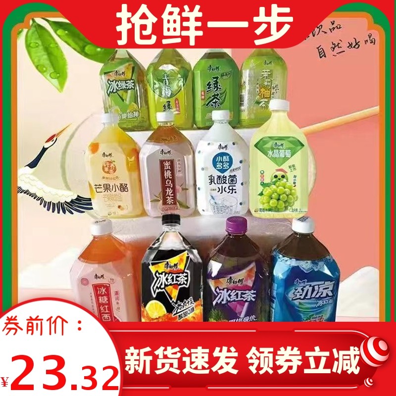 速发康师傅冰红茶1升热带芒果冰绿茶蜜桃冰爽劲凉乳酸菌饮料整箱