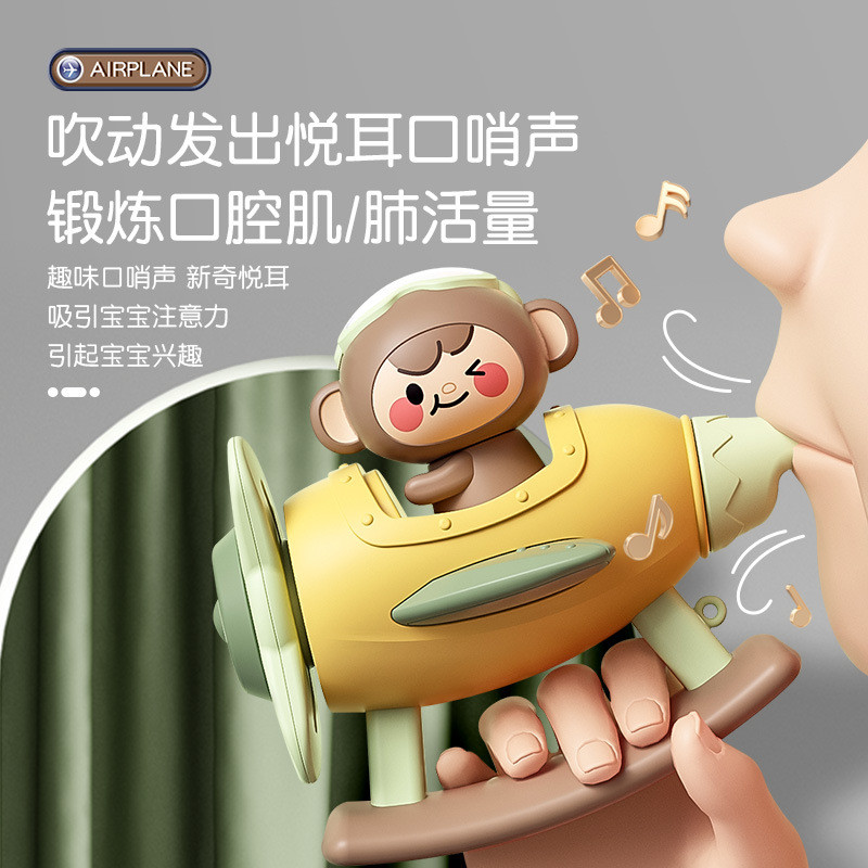 儿童趣味口哨小飞机婴幼儿可吹卡通小喇叭奏乐宝宝转转乐哄娃玩具