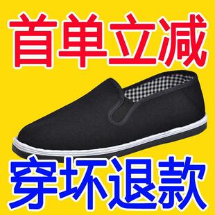 首单立减 男款 黑休闲软底老北京布鞋 子工作鞋 加厚便宜布鞋 男鞋