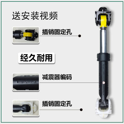 适用三洋惠而浦滚筒洗衣机减震器缓冲避震支撑杆全新原厂配件大全