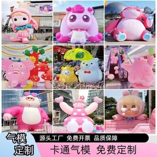 充气网红美陈打卡通毛绒定制爱心印字广告气模花朵造型哪吒热气球