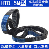 5M520同步带 橡胶同步皮带 齿距5MM皮带 5M510 5M515 HTD 5M505