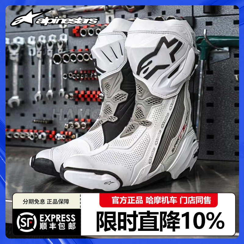意大利A星alpinestars骑行靴SUPERTECH R摩托车赛道竞技靴赛车鞋