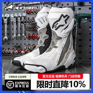 意大利A星alpinestars骑行靴SUPERTECH R摩托车赛道竞技靴赛车鞋