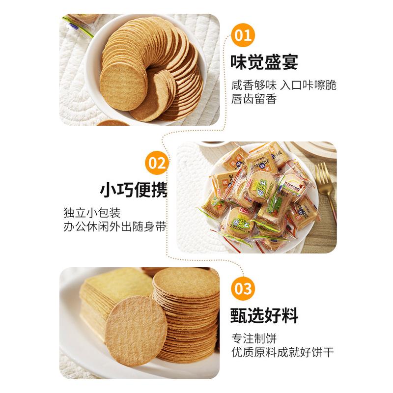 薄脆饼干香葱鸡片小包装葱油咸味怀旧零食散装休闲食品整箱