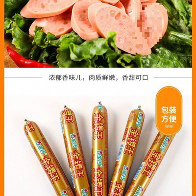 新货金锣王100g/80g/70g火腿肠整箱泡面搭档烧烤即食休闲零食昭关