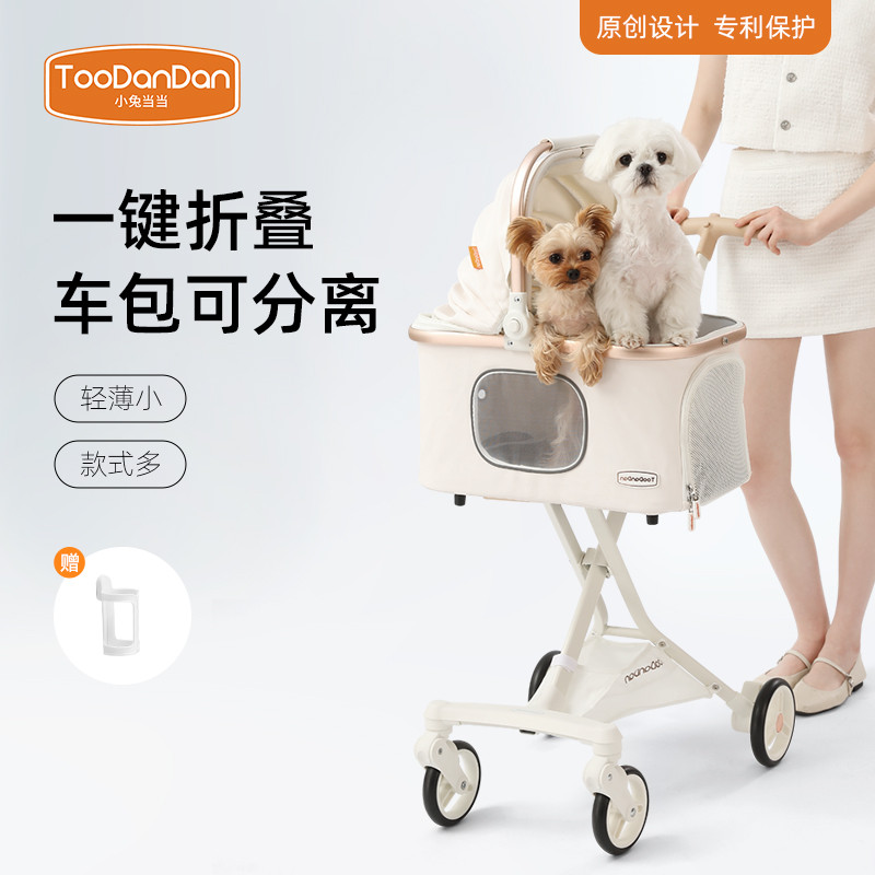 Toodandan小兔当当轻便分离宠物推车遛狗猫咪外出狗狗小型犬折叠