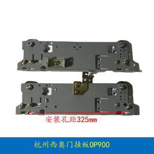 900开门宽度厅门上坎XCM26 置门挂板800 杭州西奥电梯层门装