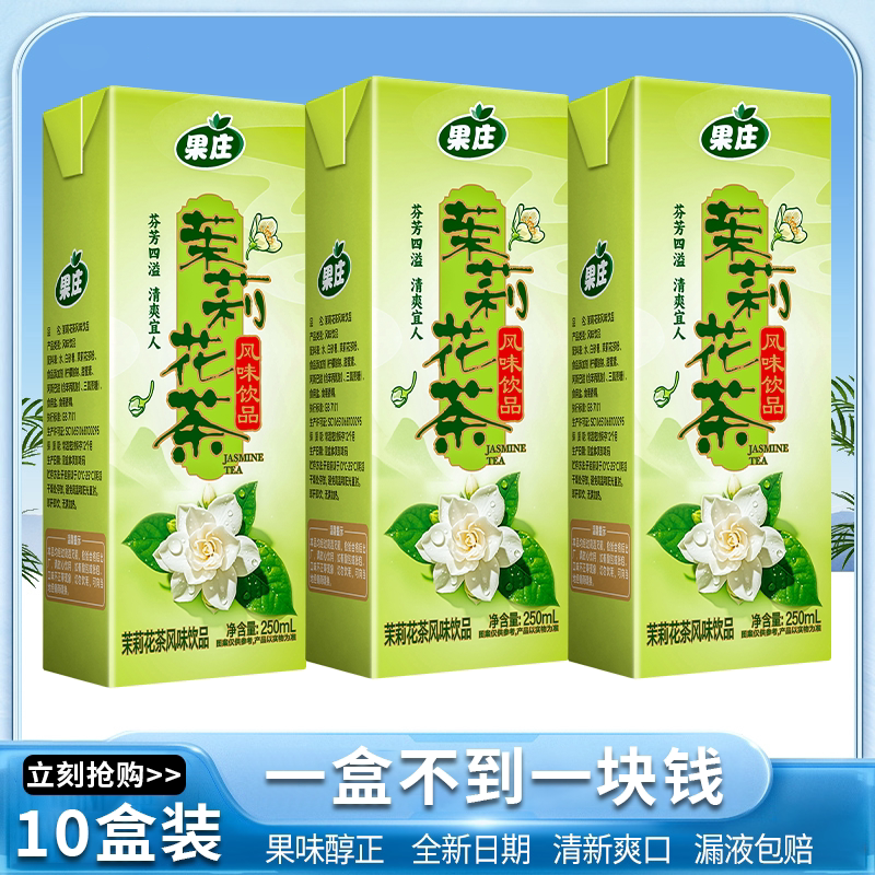 速发工厂直发正宗蜂蜜茉莉花茶杭白菊0盒装解暑凉茶植物饮料水脂