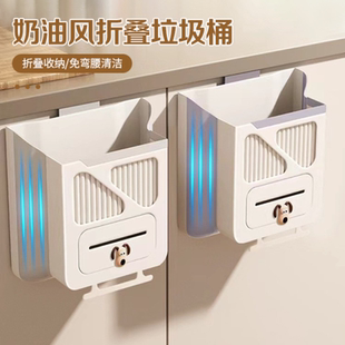 家用厨余橱柜门收纳桶卫生间厕所纸篓 奶油风折叠垃圾桶壁挂式