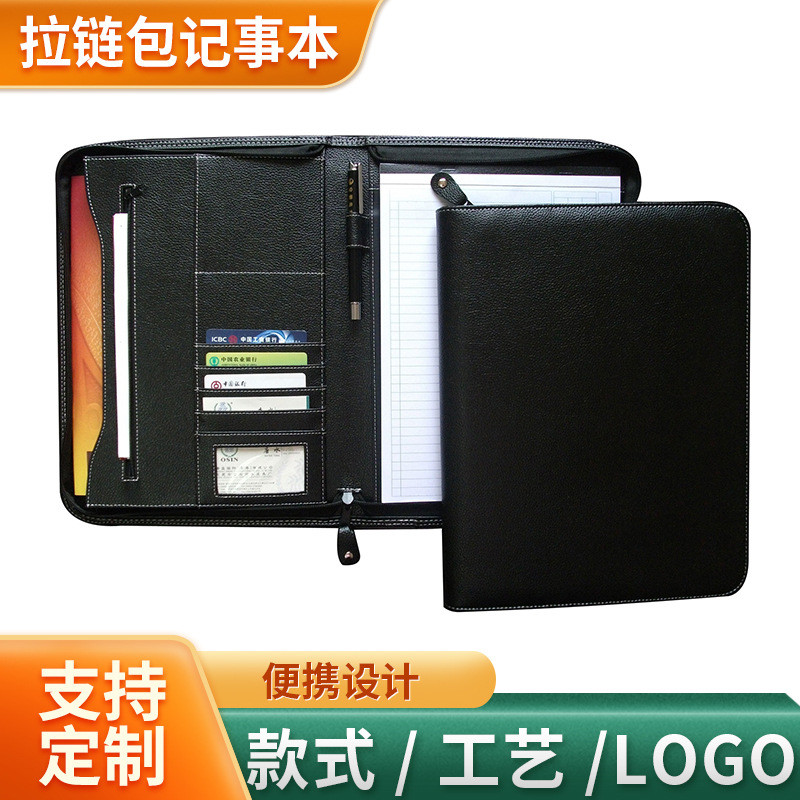 厂家直销PU皮多功能经理夹A5文件夹办公商务会议本拉链包记事本