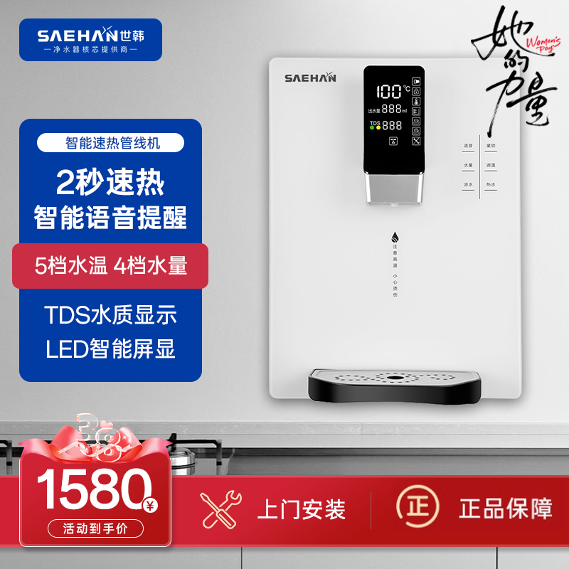 世韩即热管线机家用直饮机速热壁挂式超薄速热无胆开水调温饮水1