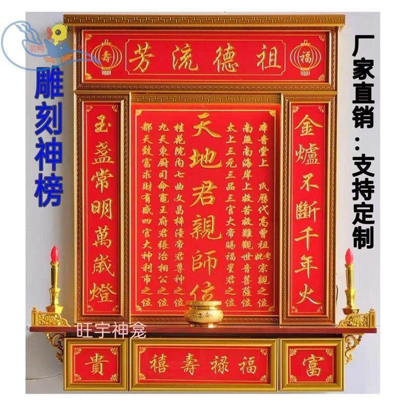 高档装饰板雕刻神龛财神观音供奉香火牌家神中堂供奉台神榜香厂家,畜牧/养殖物资,粪污处理设备,淘宝优惠券,粉丝福利购,淘宝优惠卷