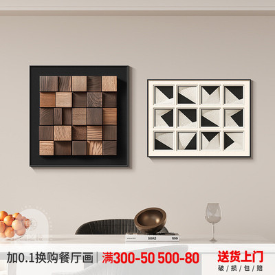 抽象艺术餐厅装饰画轻奢高级感饭厅挂画简约大气客厅卧室组合壁画