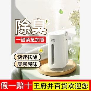 空气清新剂香薰持久家用卧室自动喷香机香薰机香氛机厕所除臭神器
