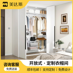 美达斯金属衣柜开放式衣帽间定制家用卧室砌墙折叠门衣橱收纳衣柜
