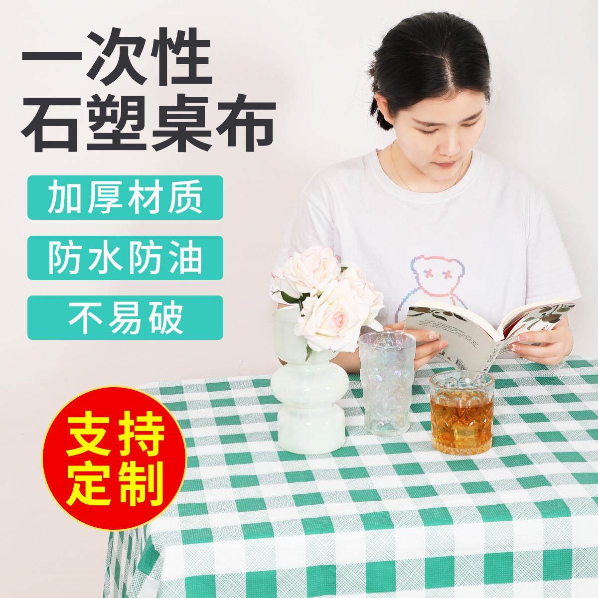 一次性桌布防水防油免洗印花非塑料长方形圆桌子酒店餐饮餐布台布