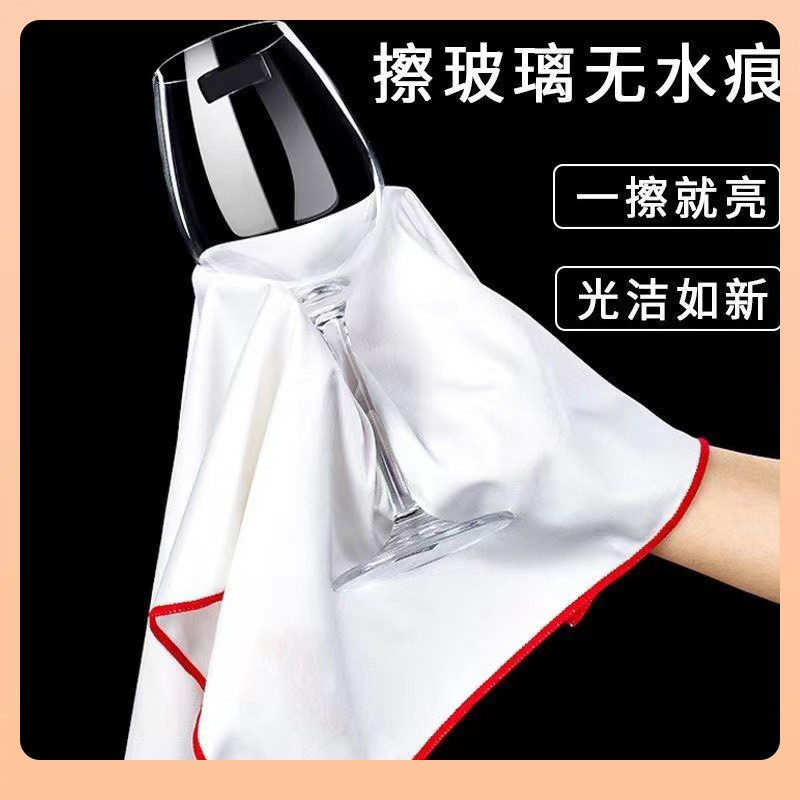 ?口布擦杯布吸水擦杯子毛巾红酒杯玻璃杯抹布无痕家用擦拭