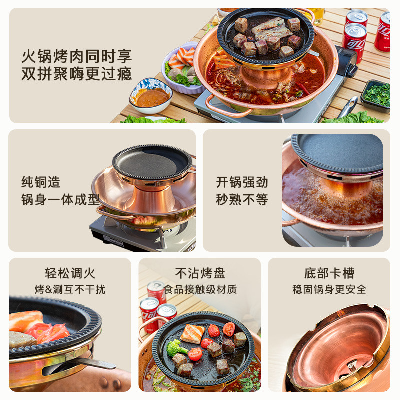 户外烤涮一体铜火锅卡式炉燃气煎烤两用铜锅家用露营野炊防风锅具