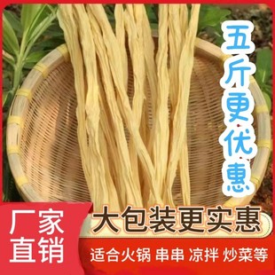 新货腐竹条凉拌卤菜火锅麻辣烫豆炒菜制品腐竹条豆皮大包装 更实惠