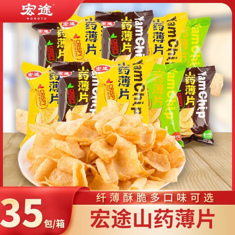 速发宏途山药薄片袋装学生整箱网红零食大礼包办公室休闲小包小吃