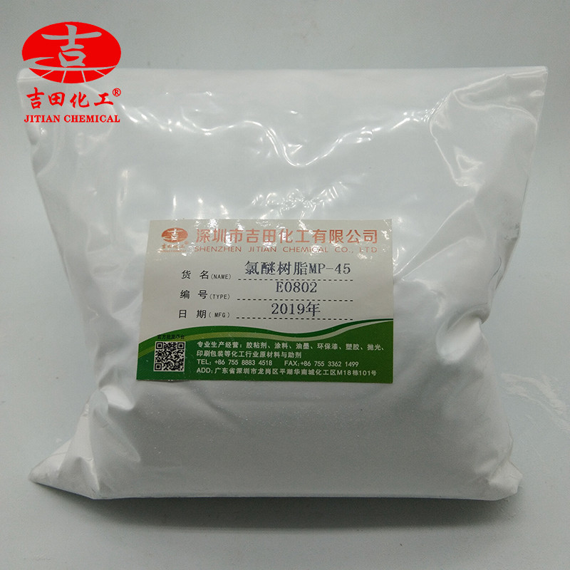 巴斯夫氯醚树脂VC-40国产氯醚树脂MP-45印刷油墨油性漆增粘涂料1