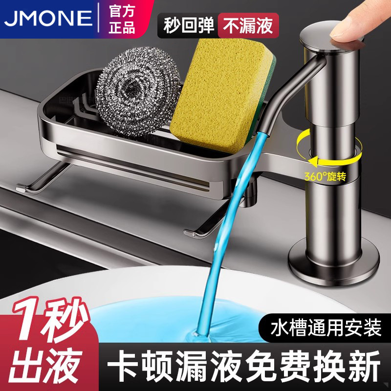 洗洁精水槽按压器厨房皂液器洗菜盆池洗涤剂延长管置物架压取神器