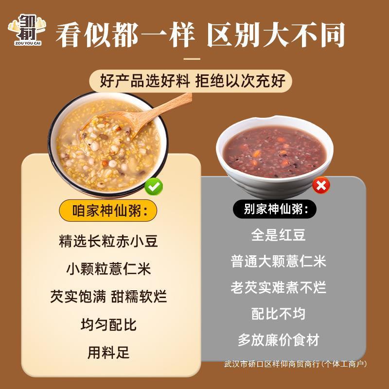 红豆薏米芡实杂粮粥去祛赤小豆茯苓代餐粥湿气五谷杂粮营养主食粥