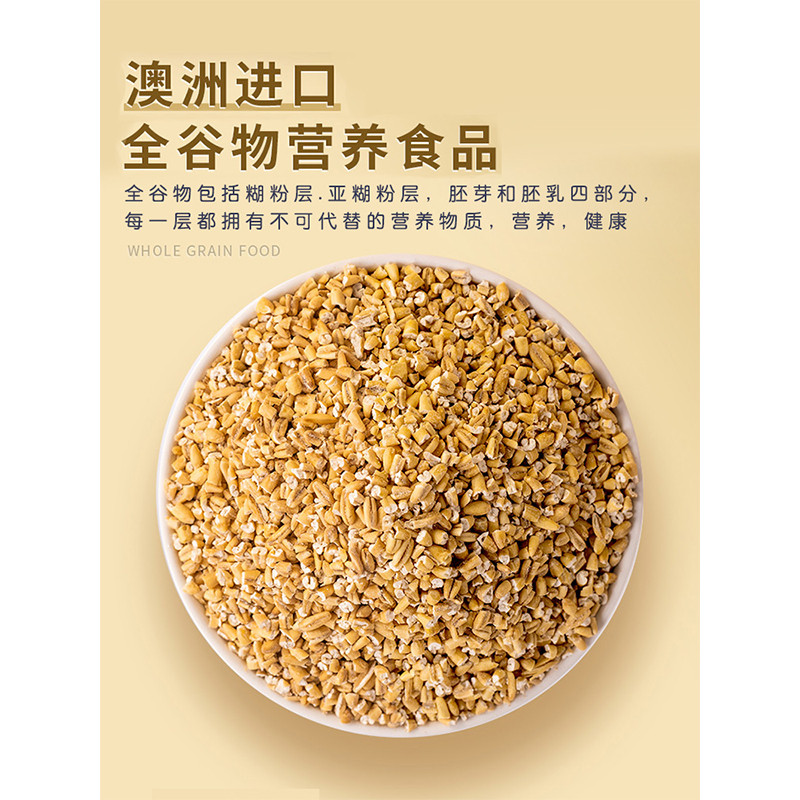新货钢切燕麦粒罐装轻食餐煮软糯Q弹清香代餐主食刚切燕麦官方旗