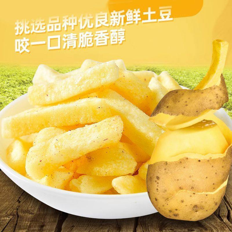 池塘湾香脆薯条蜂蜜黄油原味马铃薯鲜切薯片休闲零食