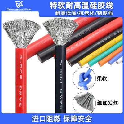 14awg 20AWG 30AWG 航模用硅胶线 软芯 动力线 电机延长线 qav250