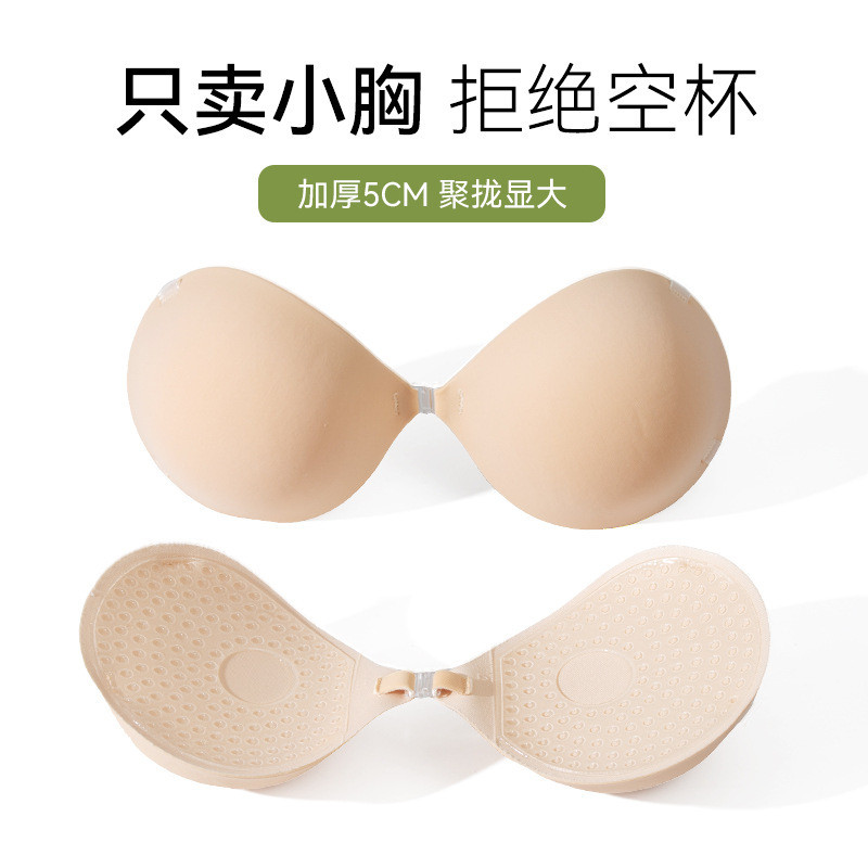 5CM馒头杯加厚胸贴聚拢不掉防滑防外扩乳贴增大上托隐形硅胶胸贴