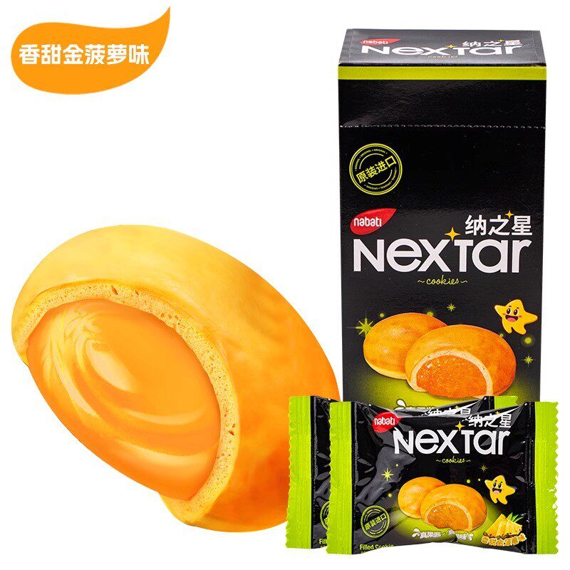 速发印尼进口纳宝帝丽芝士纳之星菠萝熔岩巧克草莓曲奇饼干水果味