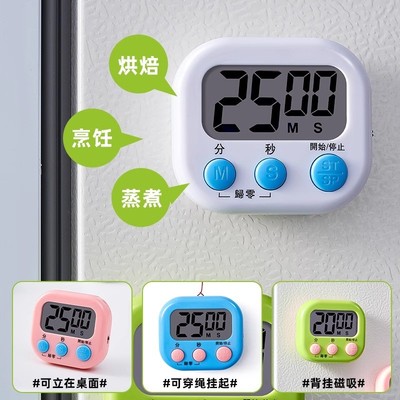 计时器小学生学习自律神器考研闹钟电子时间管理器厨房烘焙定时器