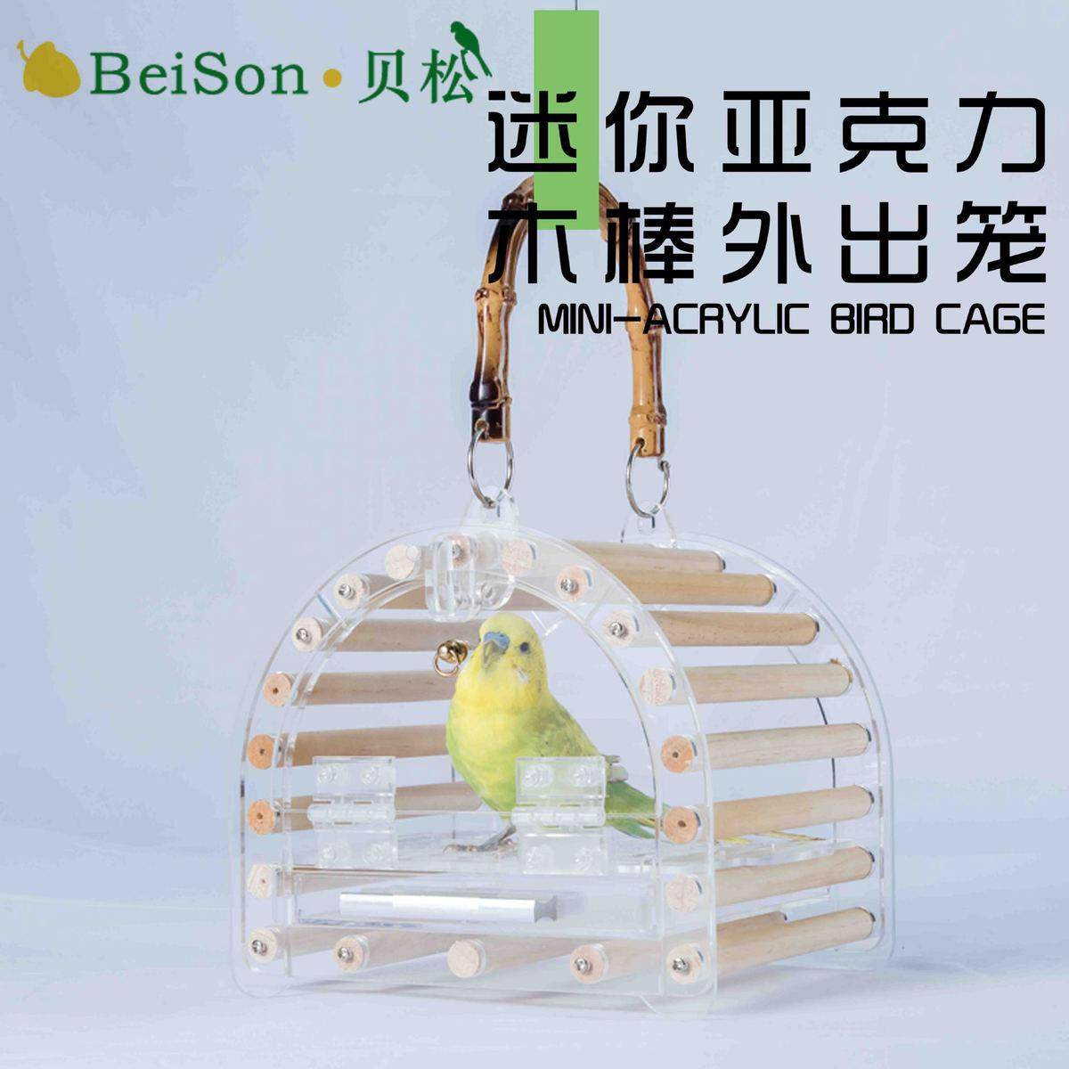 鹦鹉外出笼亚克力鸟笼手提便携鹦鹉笼子虎皮牡丹观赏迷你外带鸟笼,宠物/宠物食品及用品,宠物鸡/鸭/鸽笼,淘宝优惠券,粉丝福利购,淘宝优惠卷