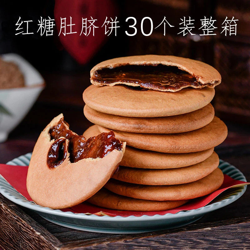 速发红糖肚脐饼潮汕特产怀旧小吃早餐饼番薯红糖饼酥脆代餐网红小
